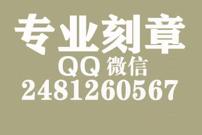 信阳刻一个合同章要多少钱一个