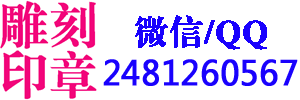 什么情况需要刻财务章，信阳刻章