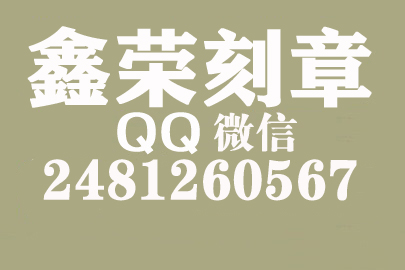 到哪里刻公章？信阳刻章的地方