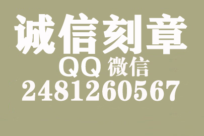 公司财务章可以自己刻吗？信阳附近刻章